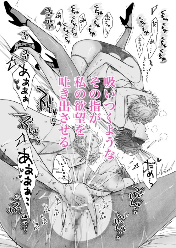 ノンケ女、レズビアン人妻にNTRます。2 [かみしまあきら] | DLsite 同人 - R18
