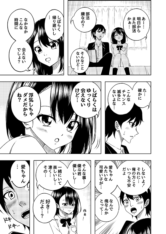 カノトモ〜彼女のハメ撮り動画〜 [りある] | DLsite 同人 - R18