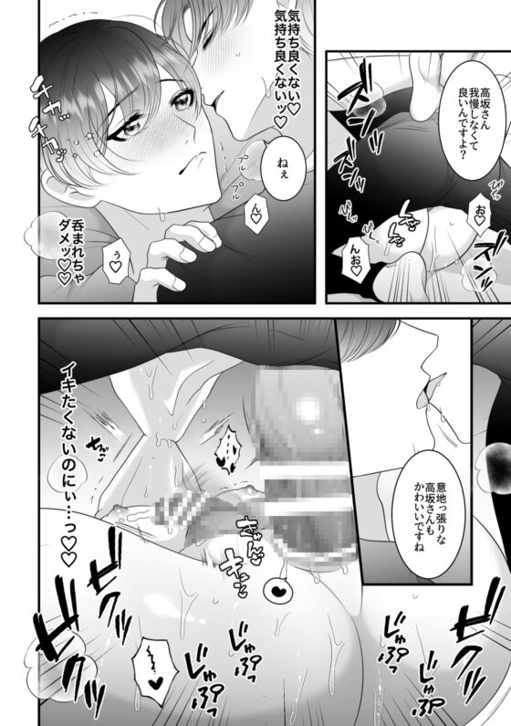 ×××しないとここから出られません! [くらめろメロン] | DLsite がるまに