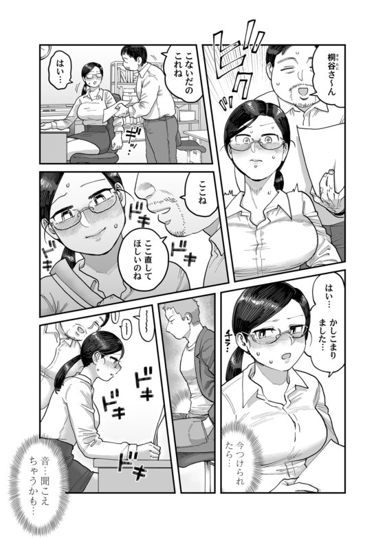続・ガチムチ同僚と本気(マジ)イキえっち [ぬらぬら本舗] | DLsite がるまに