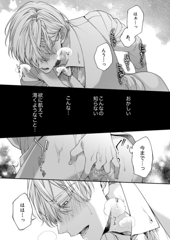 とろけておとして地獄まで3 [6109] | DLsite がるまに