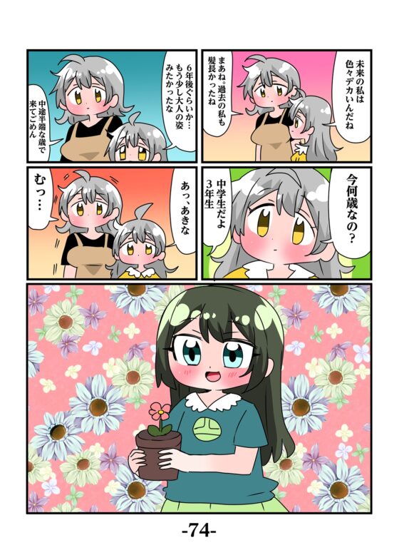 轟家の七姉妹その3 [青海苔中音飯店] | DLsite 同人 - R18