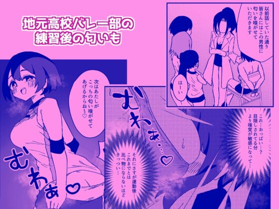 ナースさんたちによる匂い治療 [ニエロ鉱山] | DLsite 同人 - R18