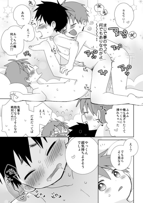 八雲先輩と雄介くん 淫夢編! [なちたま] | DLsite がるまに