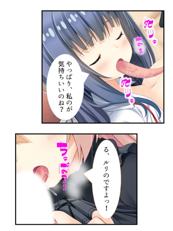 美少女妖怪ハーレム!精液一つで学園制圧! 4巻 [あまからや] | DLsite 同人 - R18