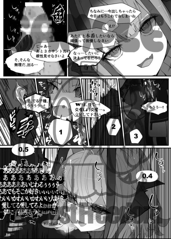 Wを抱く本 [Analyst freedom] | DLsite 同人 - R18