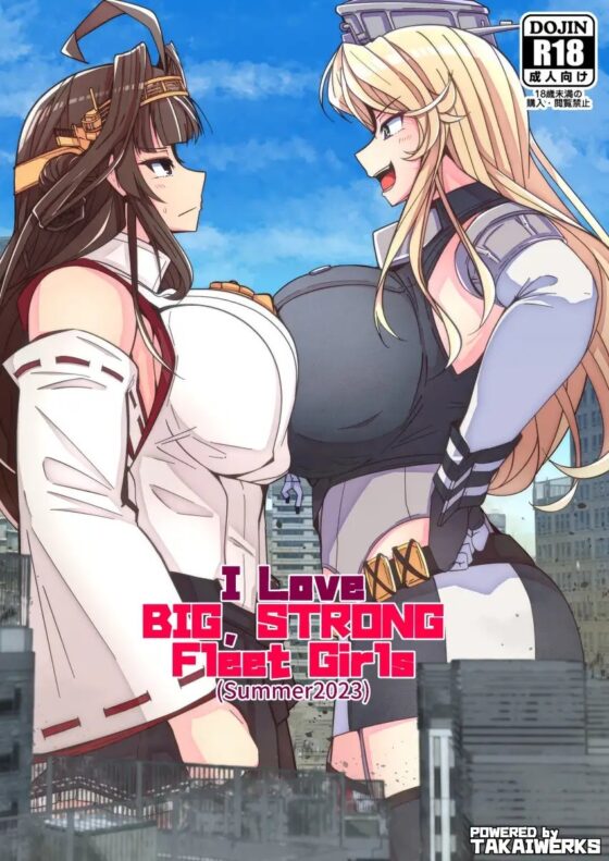 (JP+EN)デッカくてつよい艦娘が好き(Summer2023) [TAKAIWERKS] | DLsite 同人 - R18