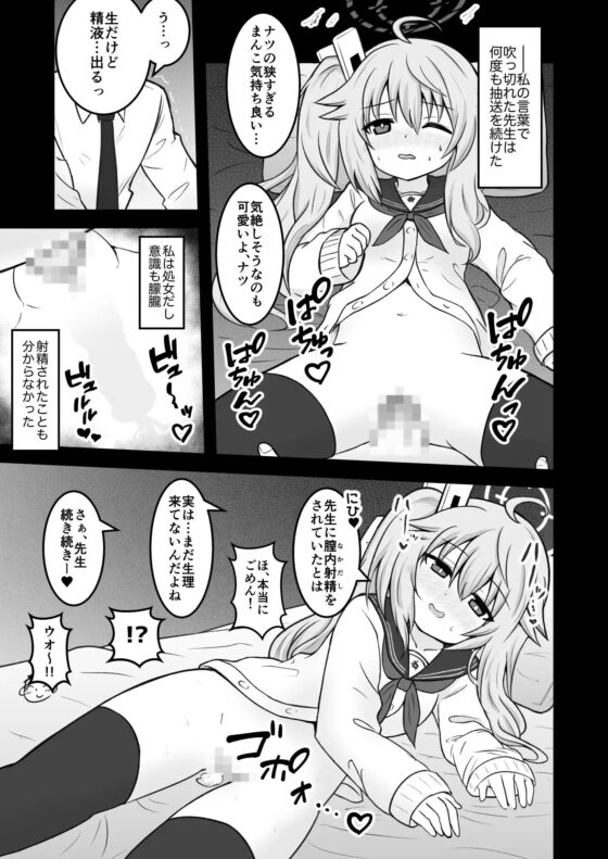 楽しみは撮っておく派の私と先生 ～ナツがハメ撮りにロマンを感じちゃう本～ [じとらう寝々] | DLsite 同人 - R18