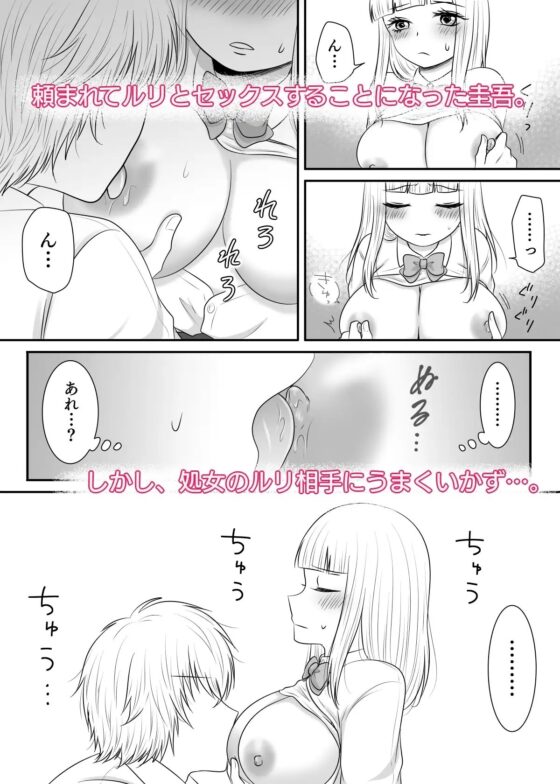 クラスの女子を堕としたい!～小柄巨乳女子編～ [あざれあぴんく] | DLsite 同人 - R18