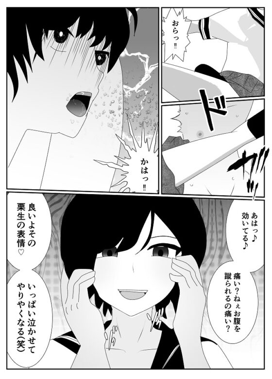 放課後M男倶楽部2～不良男子教育編～ [焼き芋さん] | DLsite 同人 - R18