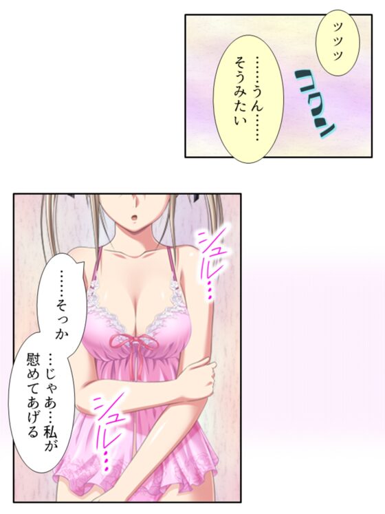 元女子校でたった一人の男子(僕)が毎日襲われる理由 6巻 [悶々堂] | DLsite 同人 - R18