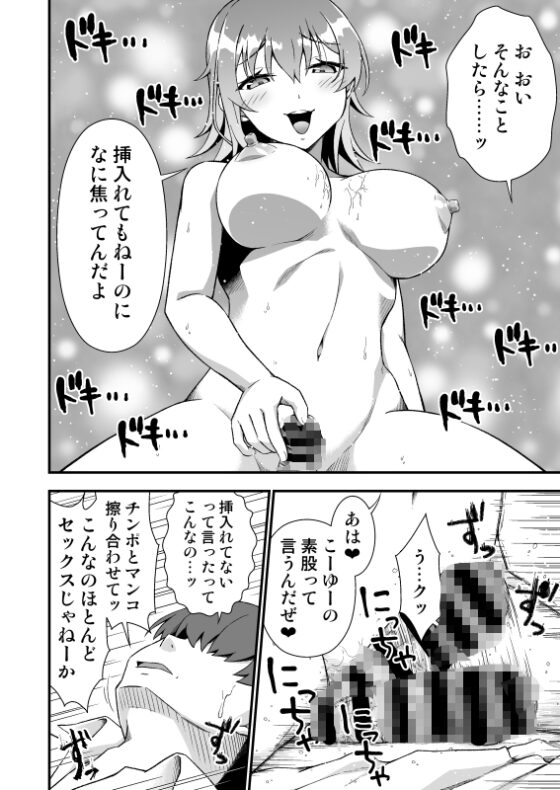 TSウィルス大流行!俺の親友がかわい過ぎて童貞のまま処女喪失 [毒とんこつ肉ドレイ] | DLsite 同人 - R18