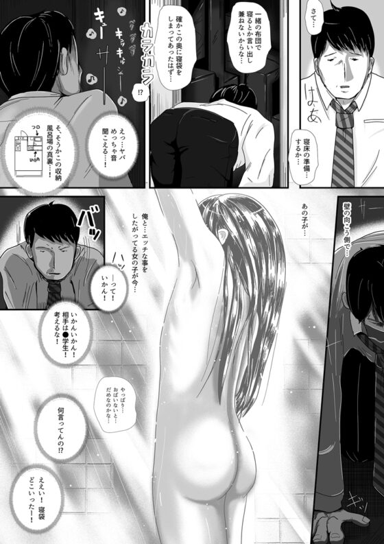 瑠璃ちゃんはあなたにならしてほしい [codox] | DLsite 同人 - R18