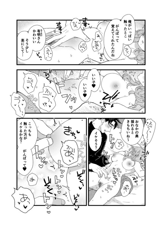 とばありえっち! [ゆゆしまてん亭] | DLsite がるまに
