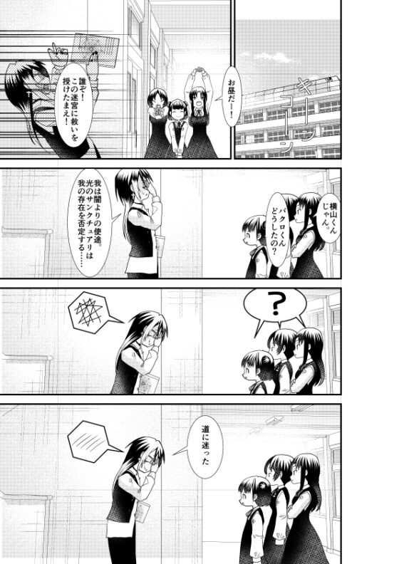 お節介天然女子に中二病男子、好意を抱く [しっぽがもふもふ] | DLsite 同人 - R18
