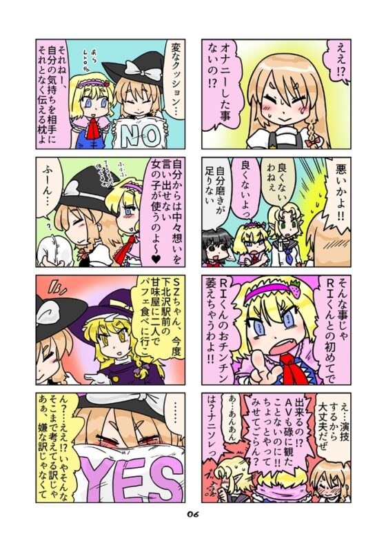 Cookie bocket☆ [C-cut] | DLsite 同人 - R18