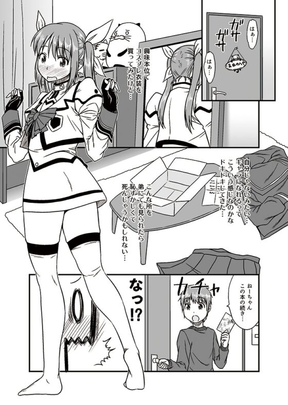 地味女子エロコス合同 [富士浅間堂] | DLsite 同人 - R18