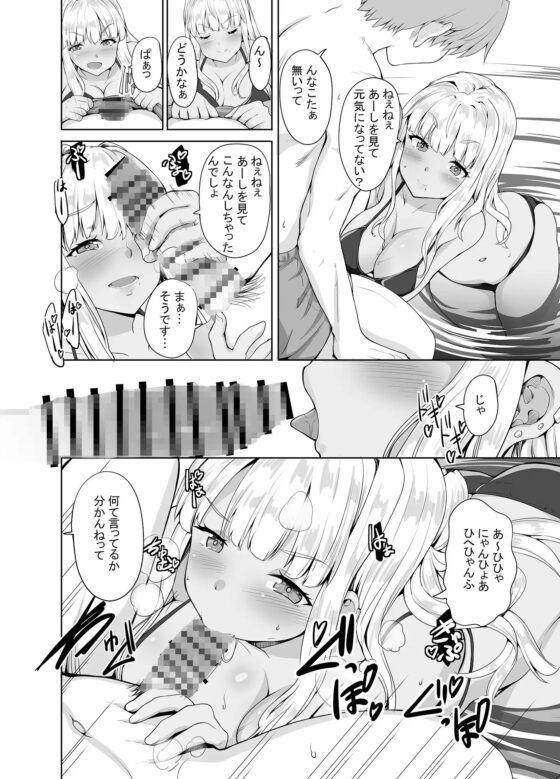 田舎の黒ギャルJKと結婚しました [Sweet Avenue] | DLsite 同人 - R18