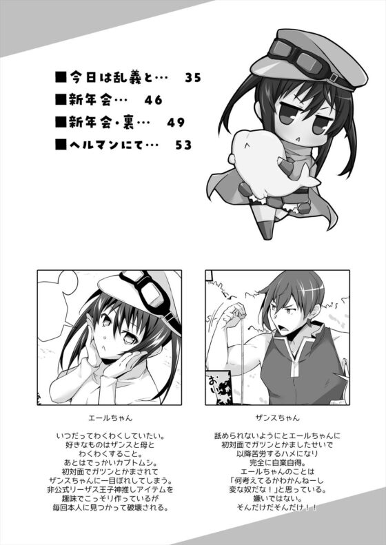 エールちゃん!!×4 [びんぼうゆすり] | DLsite 同人 - R18