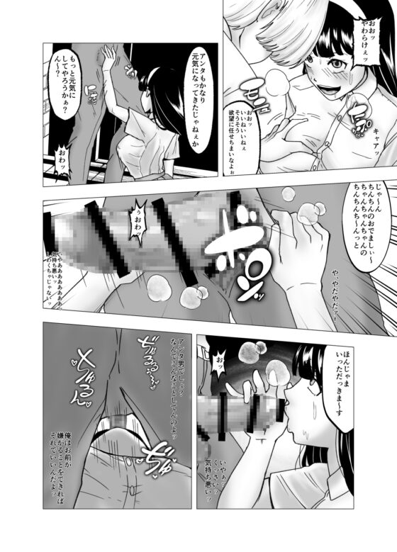 フラれた俺があの女の皮を着て復讐 [ぽいぽいラーメン] | DLsite 同人 - R18