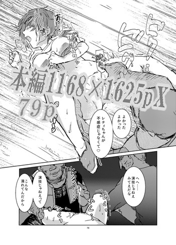 feather dream 後編 [リゾラバβ] | DLsite がるまに