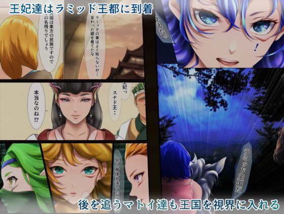 王都陥落 [第7章] [はゆ] | DLsite 同人 - R18