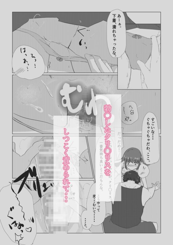 本当のきもち。 [ひよこのお部屋] | DLsite 同人 - R18