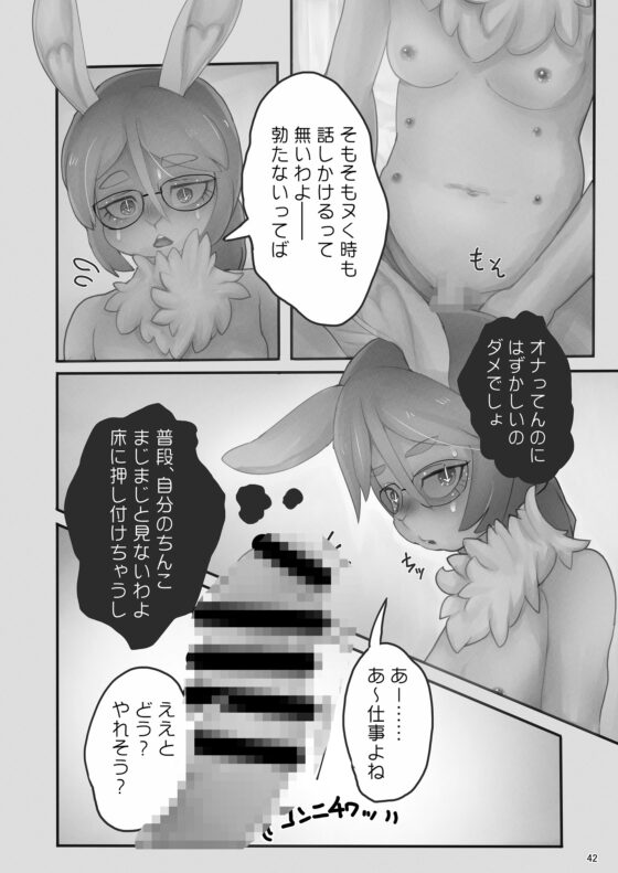 今日はこの子が主役です! [Doten] | DLsite 同人 - R18