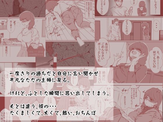 夫の弟にガチで寝取られて [ドンマイキングダム@ヤリヨ] | DLsite 同人 - R18