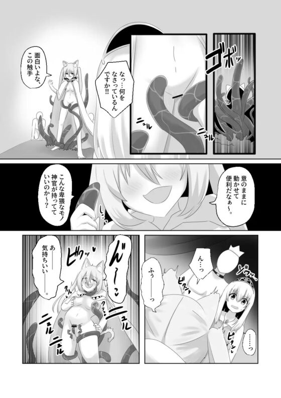 王道憑依 [Cはんげ] | DLsite 同人 - R18