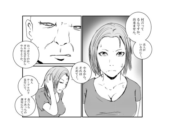 ママがやくざに性玩具にされた話 [高杉 ロキ] | DLsite 同人 - R18