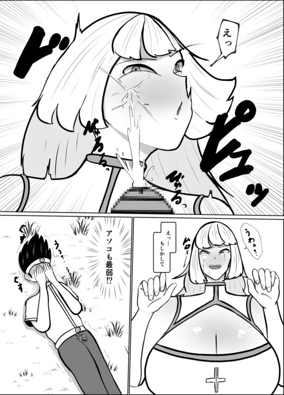どすけべヒーラーによる勇者育成計画 [くおりてぃ] | DLsite 同人 - R18