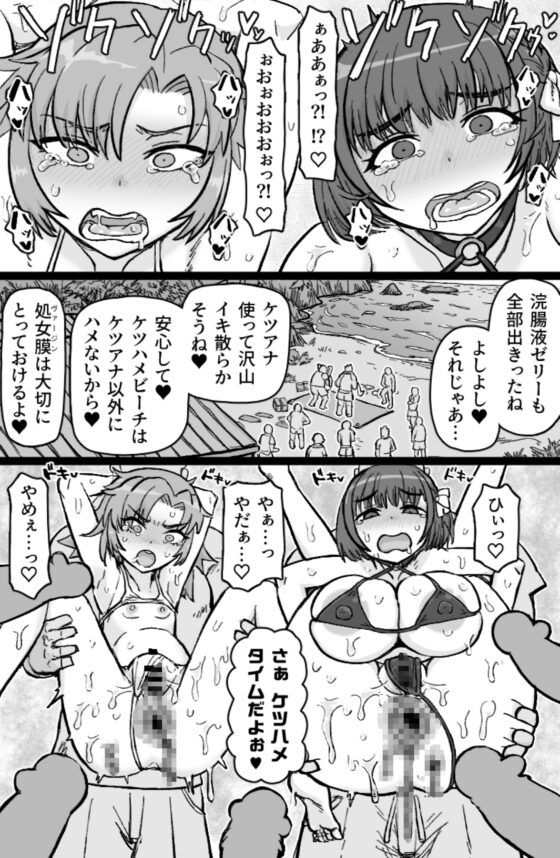 とびこめ!ケツハメビーチ [ShiftAltOn] | DLsite 同人 - R18