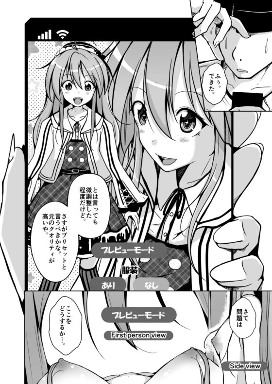 トランス・セクシャル・フェティッシュ!～理想の自分になれるスキンスーツ～ [いわした書店] | DLsite 同人 - R18