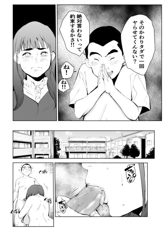 風俗で働いてる事が大学でバレて大変な目にあった… [もっこりはん] | DLsite 同人 - R18