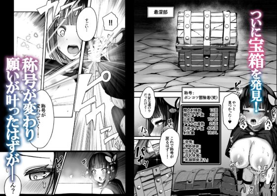 元大剣マスターの冒険者ちゃんが触手の潜むダンジョンに挑戦する話 [煩悩寺ゆら] | DLsite 同人 - R18