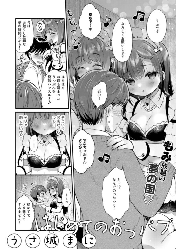 COMICキスハグ vol.2 [サイコロブックス] | DLsite 成年コミック - R18
