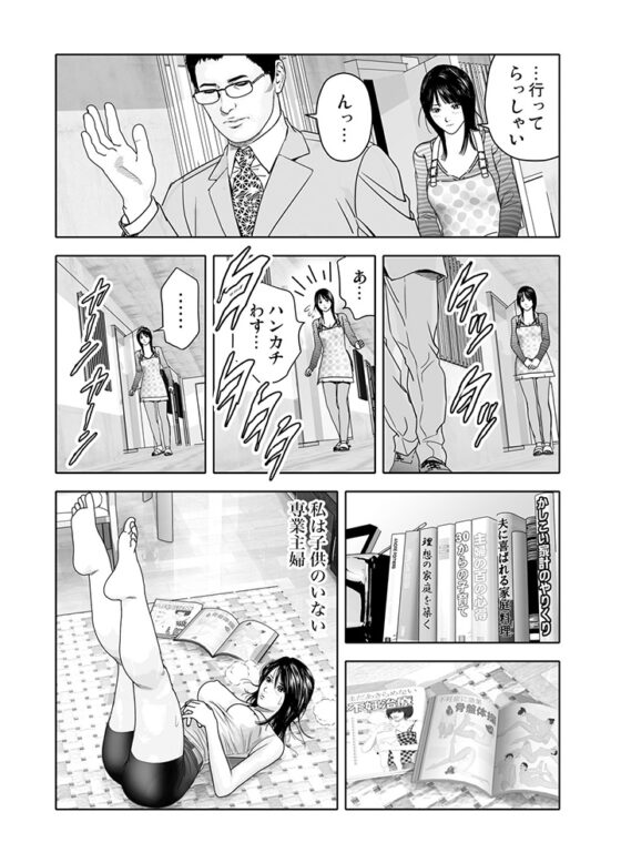 背徳行為～危険な性裁(1) [forcs] | DLsite 成年コミック - R18
