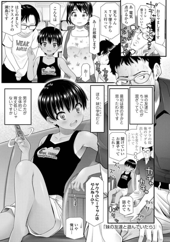 わからせてもこの笑顔【DLsite限定特典付き】 [茜新社] | DLsite 成年コミック - R18