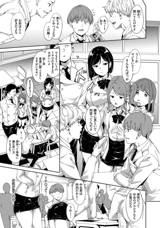 インモラルーティーン【デジタル特装版】 [文苑堂] | DLsite 成年コミック - R18