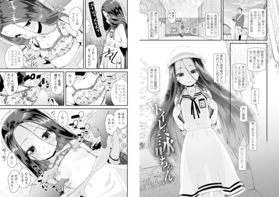 メスに生まれたお前が悪い!!【DLsite限定特典付き】 [茜新社] | DLsite 成年コミック - R18