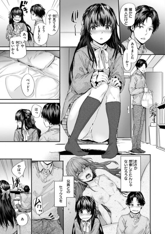 おさがりセックスフレンド [ワニマガジン社] | DLsite 成年コミック - R18