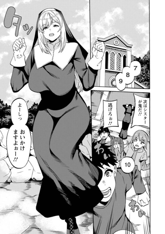 子宮パンパン～マワして孕ます～ [エンジェル出版] | DLsite 成年コミック - R18