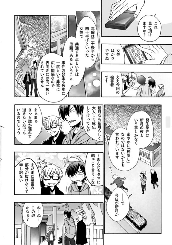 オールハローズイーヴン(2) [Fox trot] | DLsite がるまに