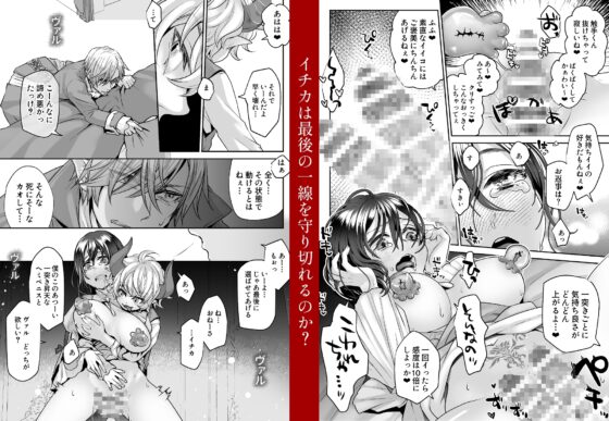 渡りの花嫁は竜の試練に晒される [揚げ浸し] | DLsite がるまに