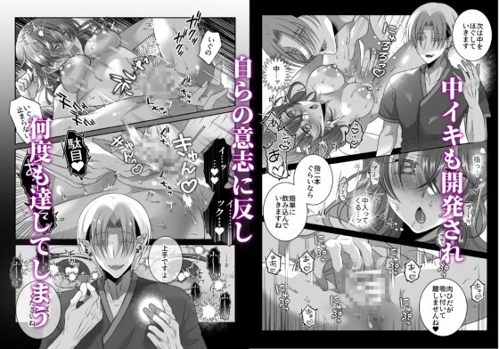 淫魔式体力回復整体術～限界社畜が淫魔によしよしマッサージをされる話～ [タコライス] | DLsite がるまに