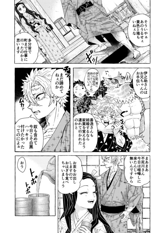 恋夏語り [水蝶亭] | DLsite がるまに