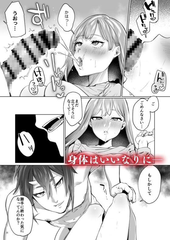 華と霞 -封印されていたのは鬼畜ドSな俺様系式神でした- [夜もすがら] | DLsite がるまに