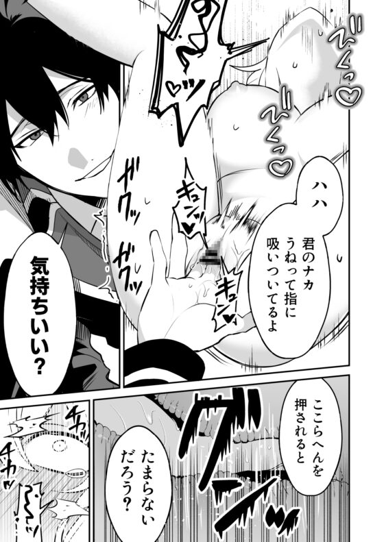 執着系魔王は女騎士を勇者から奪いたい [空想コーヒー] | DLsite がるまに