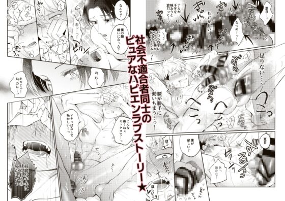 モブレされるクズヤンキーを性的に助ける本 [OHAGI HANGAKU] | DLsite がるまに